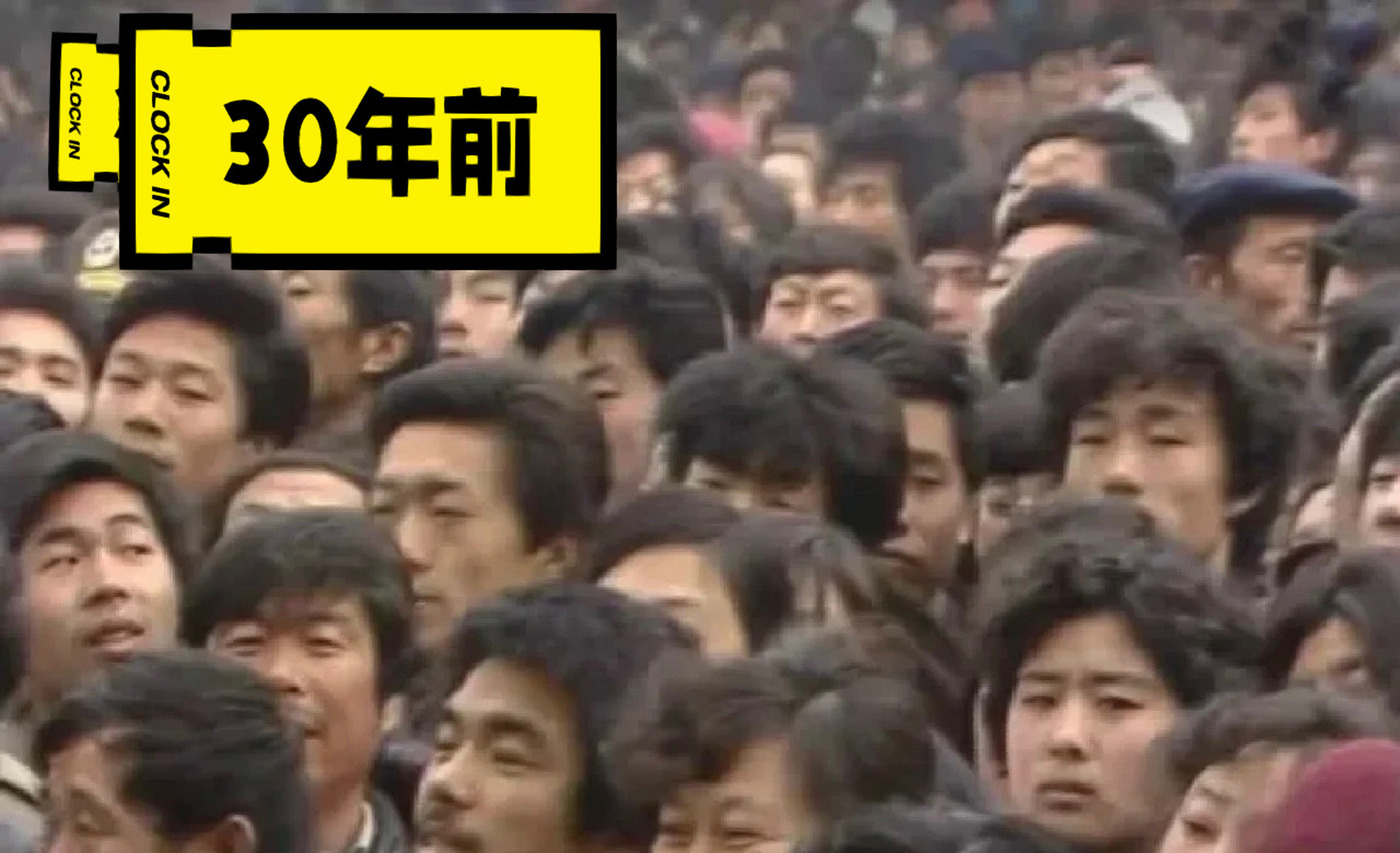 30年发量对比,越看心越凉0008 30年前的商场开业时的人群,明明