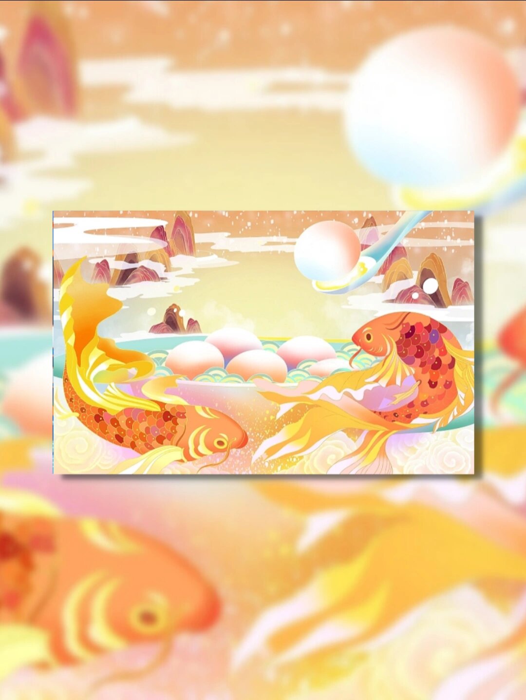 背景素材 | 国潮锦鲤鸿运当头喜庆国风插画