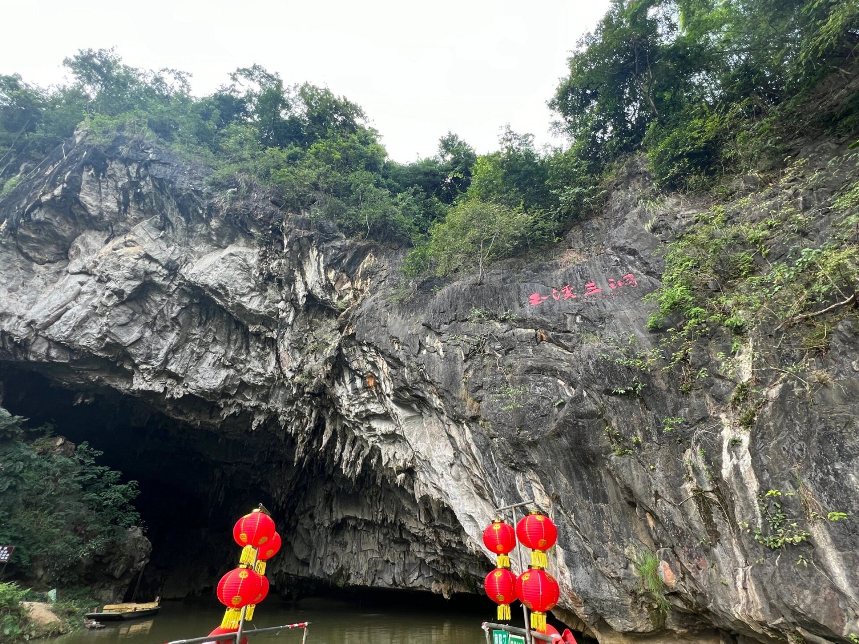 阳春市凌霄岩景区图片