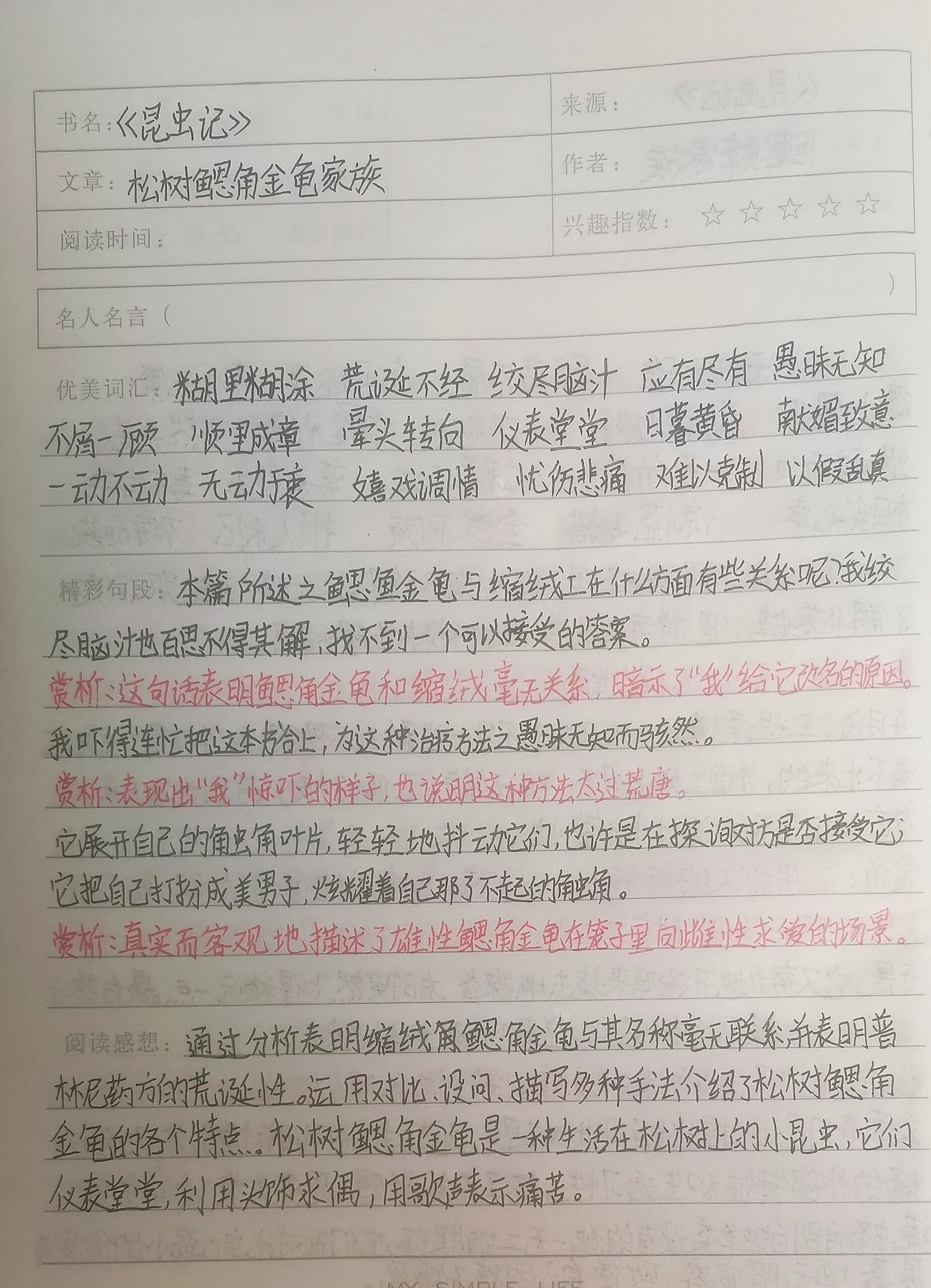 动物读书笔记图片大全图片