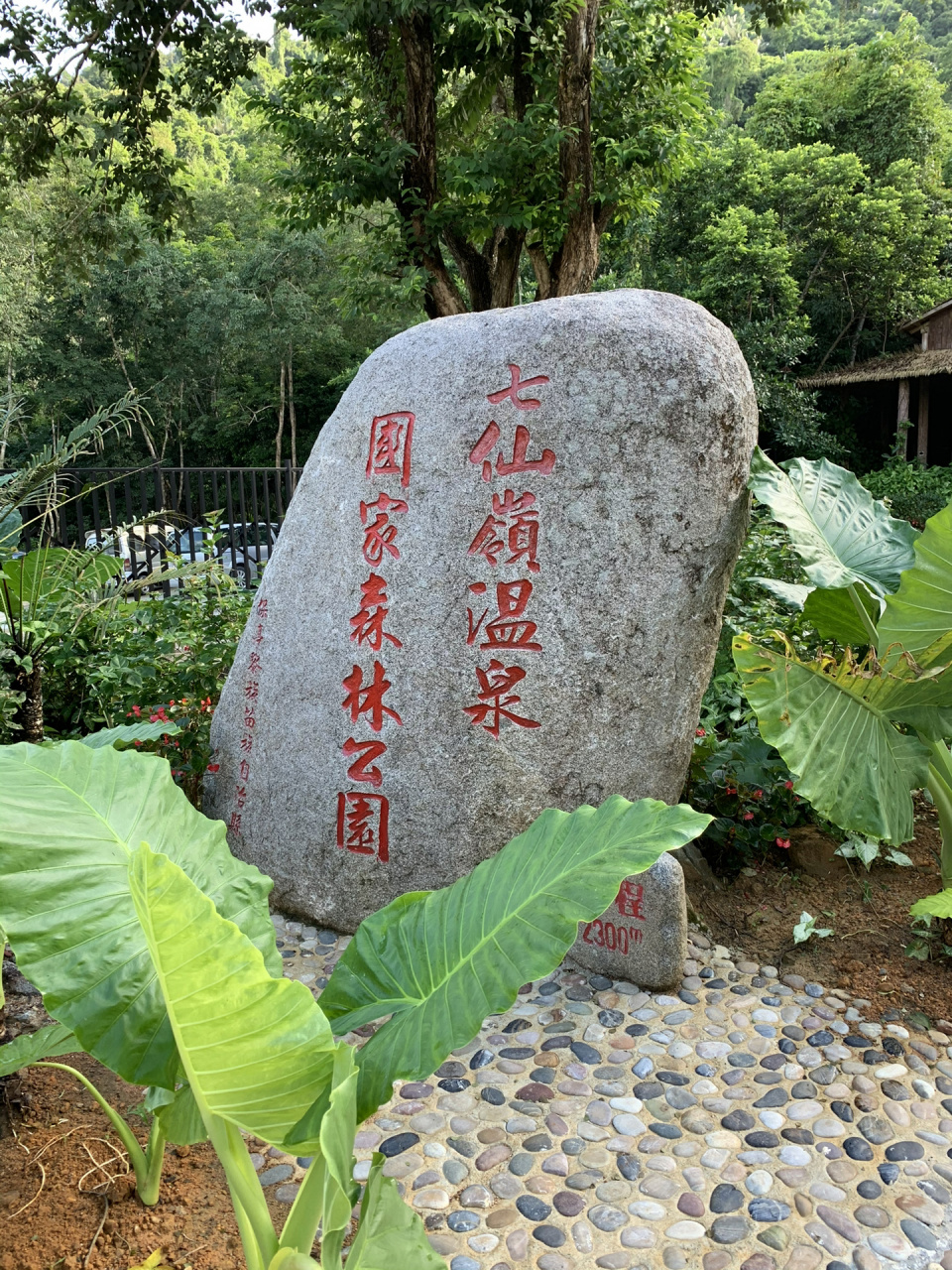 海南保亭七仙岭旅游攻略,详细!