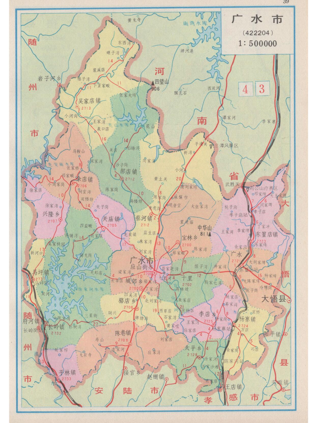 1991年湖北省广水市老地图