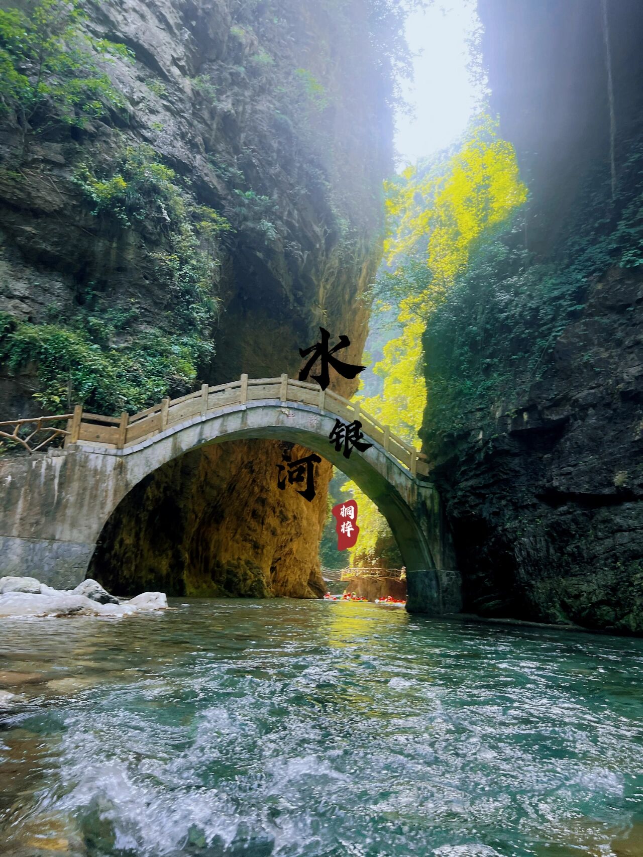 遵义周边|水银河亲子漂流避暑胜地 贵州遵义桐梓木瓜镇水银河漂流