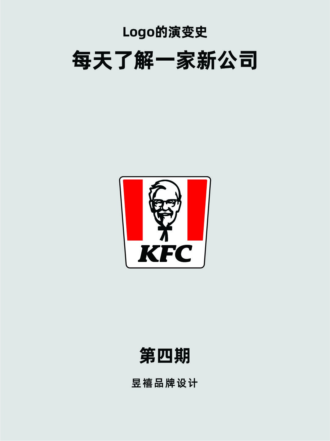 KFC标志含义图片