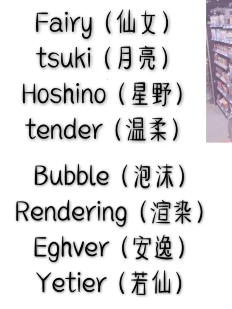 英文女网名 英文女网名