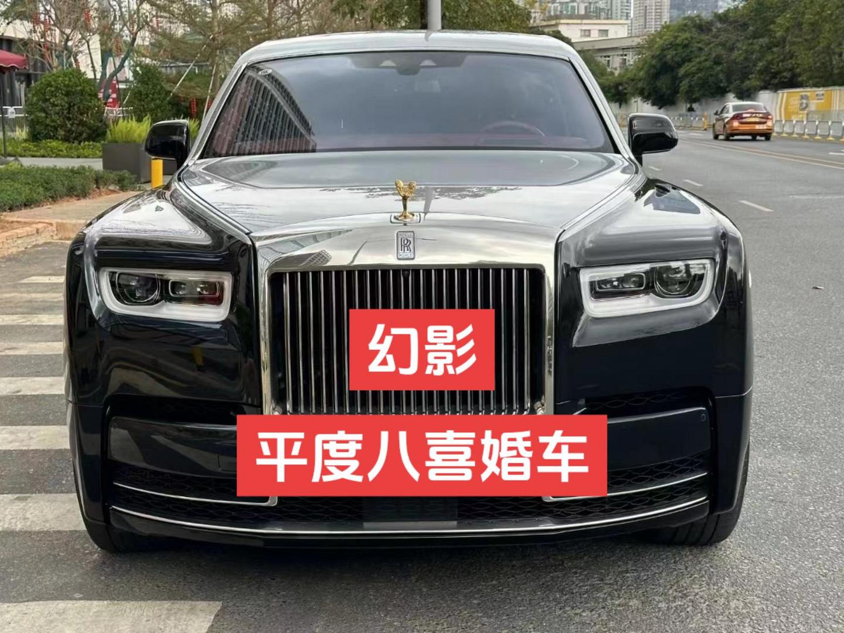 浙江牌照 首付80多万开回家, 近10年劳斯莱斯幻影,重金打造八代无损