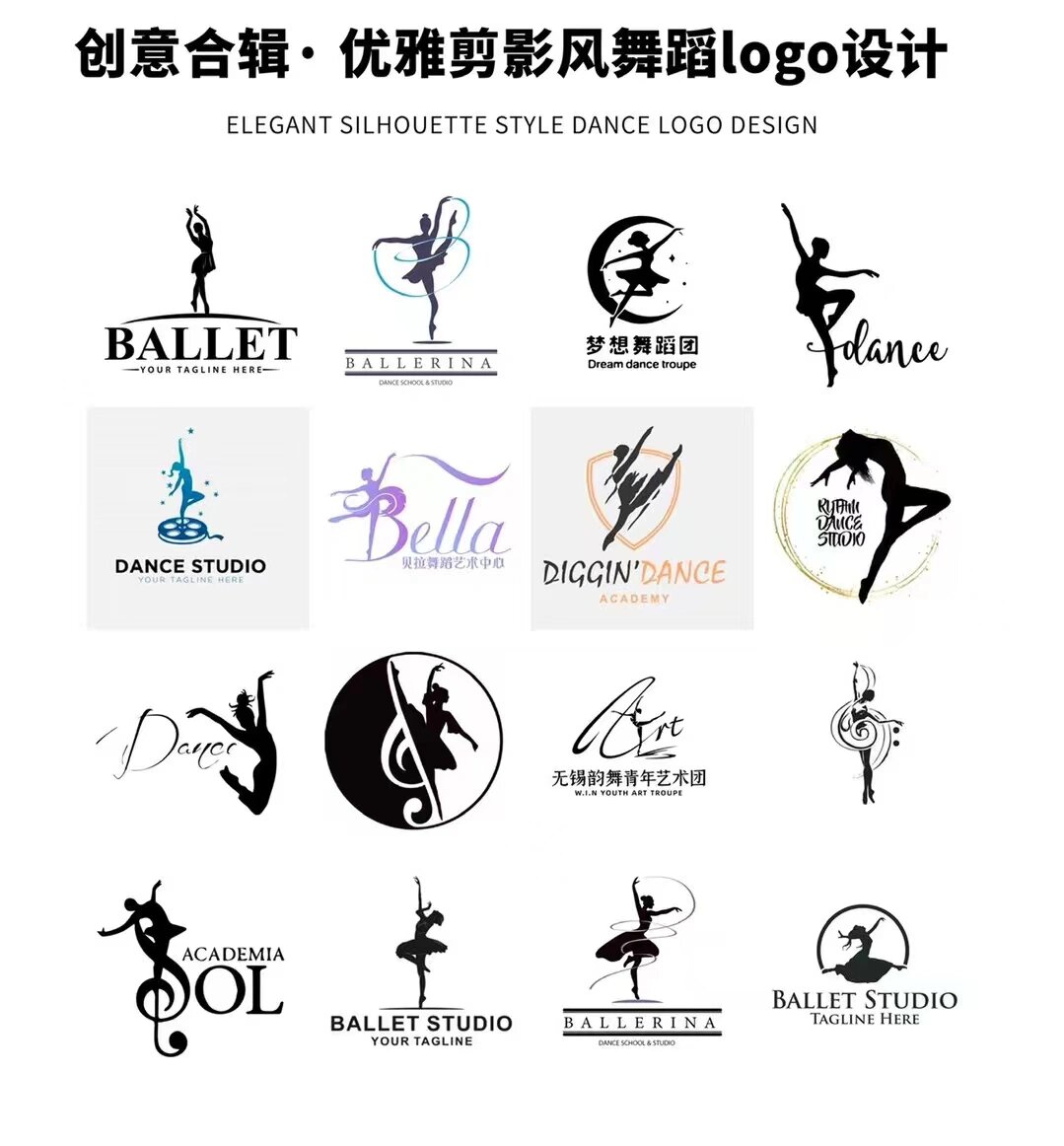 最新最全的舞蹈logo设计合集