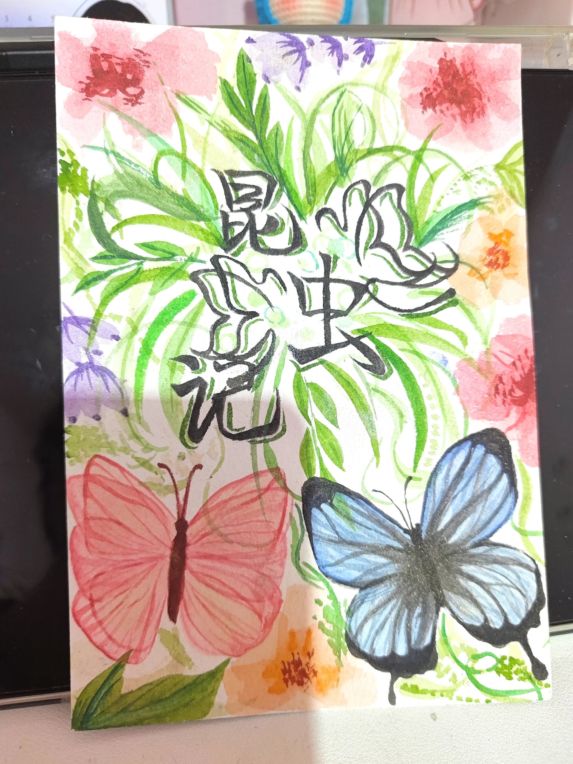 昆虫记摘抄封面