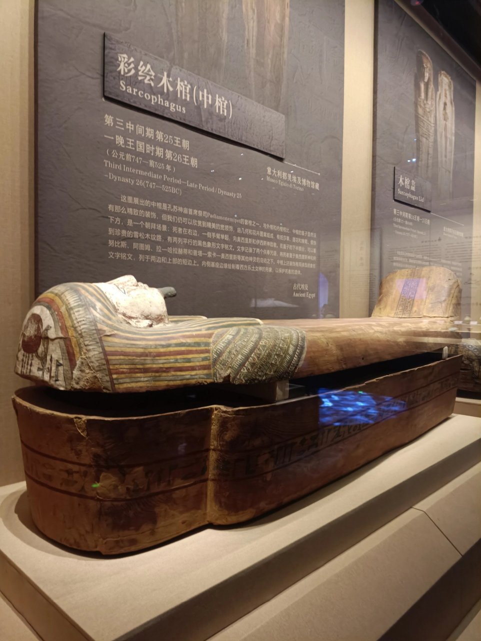 广西壮族自治区博物馆 木乃伊