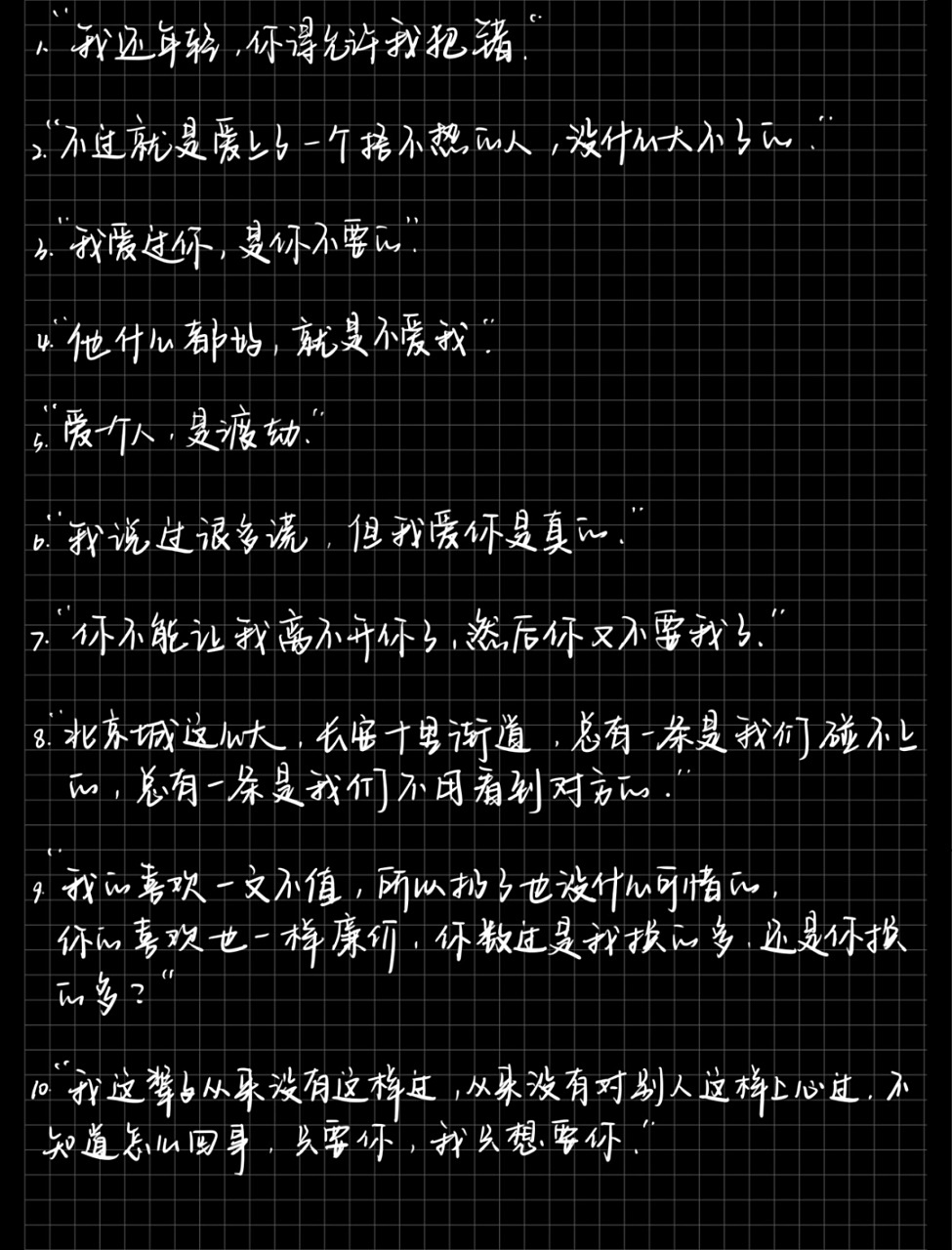 小92书摘  188渣男渣男语录 #188男团