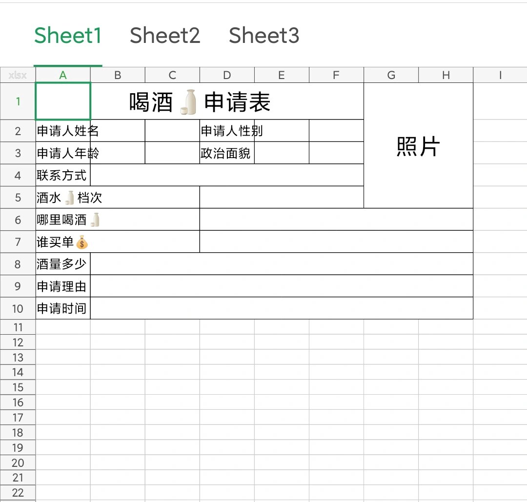 代喝酒价目表图片