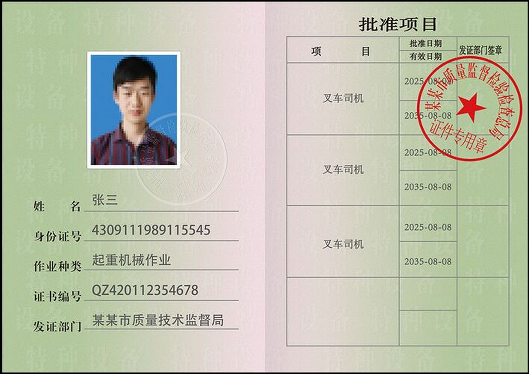 很多小伙伴不知道叉车证复审是什么意思,还有很多小伙伴都不知道叉车