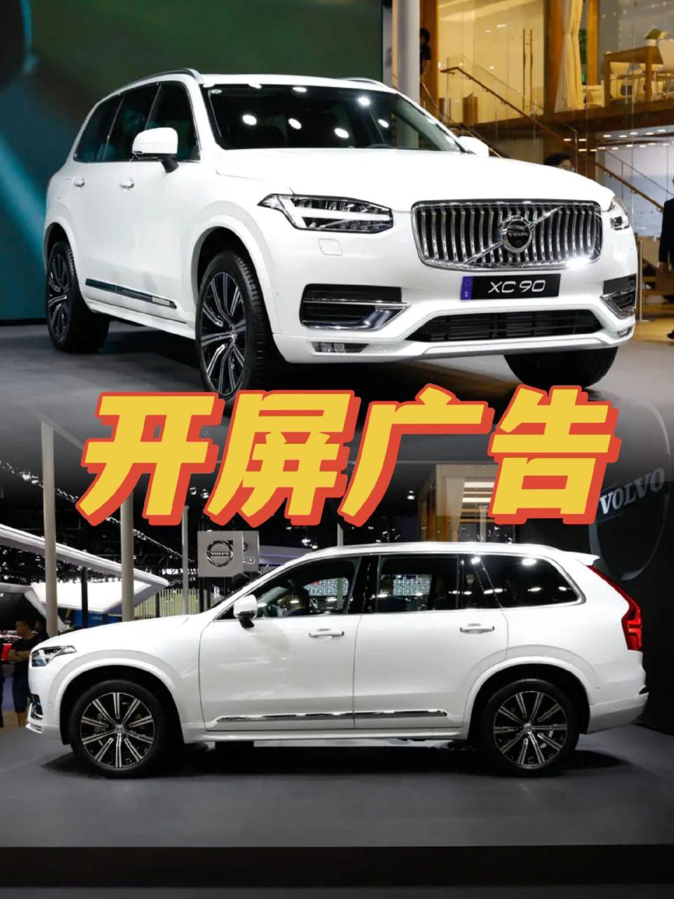 沃尔沃xc90广告女主角图片