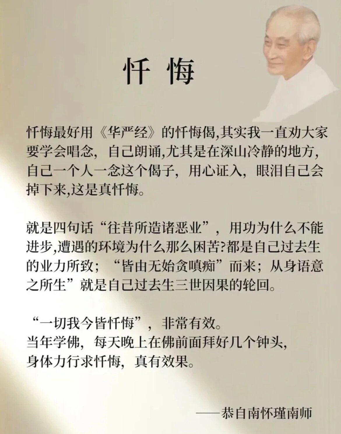 为什么后悔信基督教