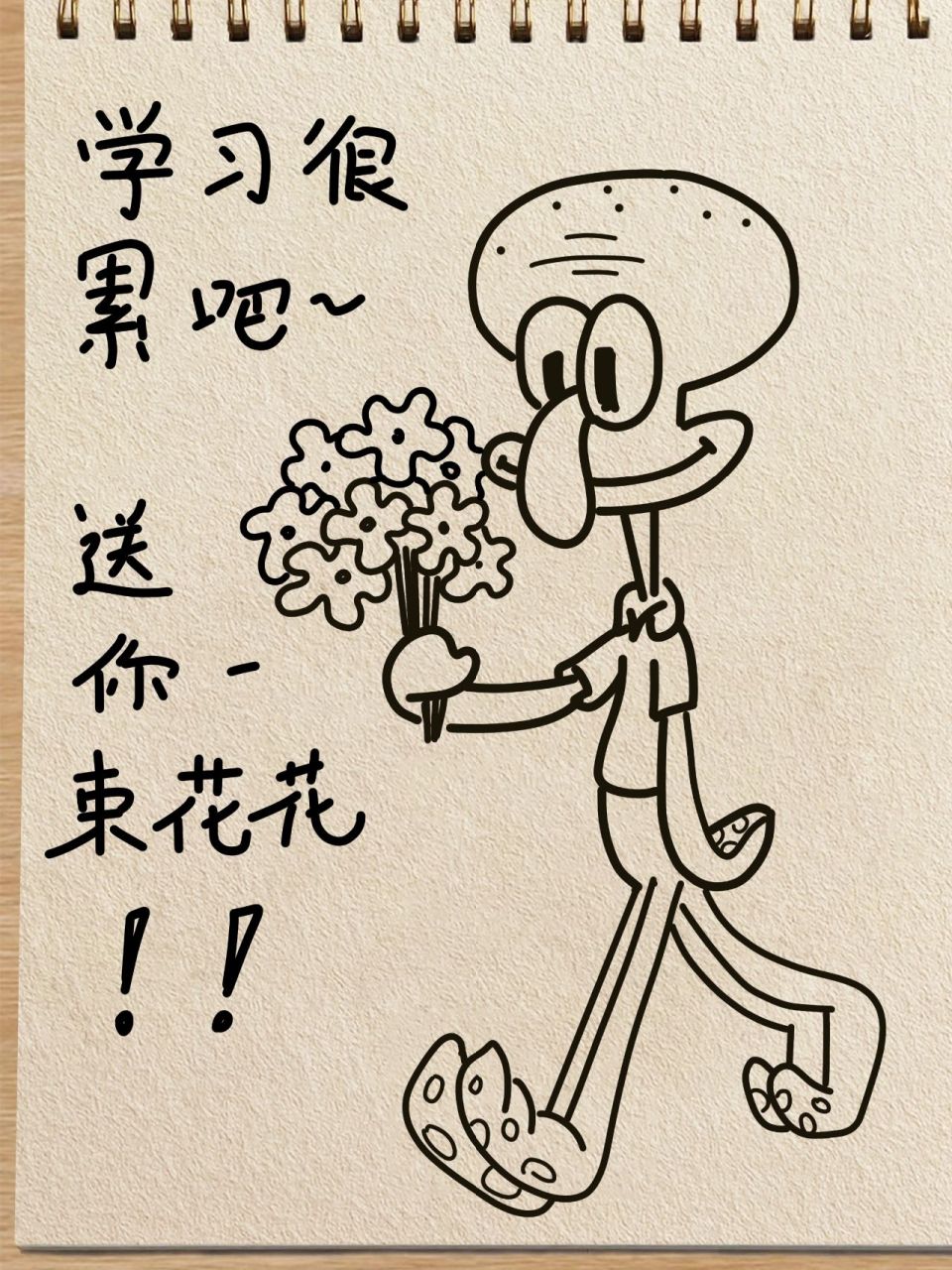 挑战画100幅章鱼哥简笔画/39 挑战画100幅章鱼哥简笔画/39