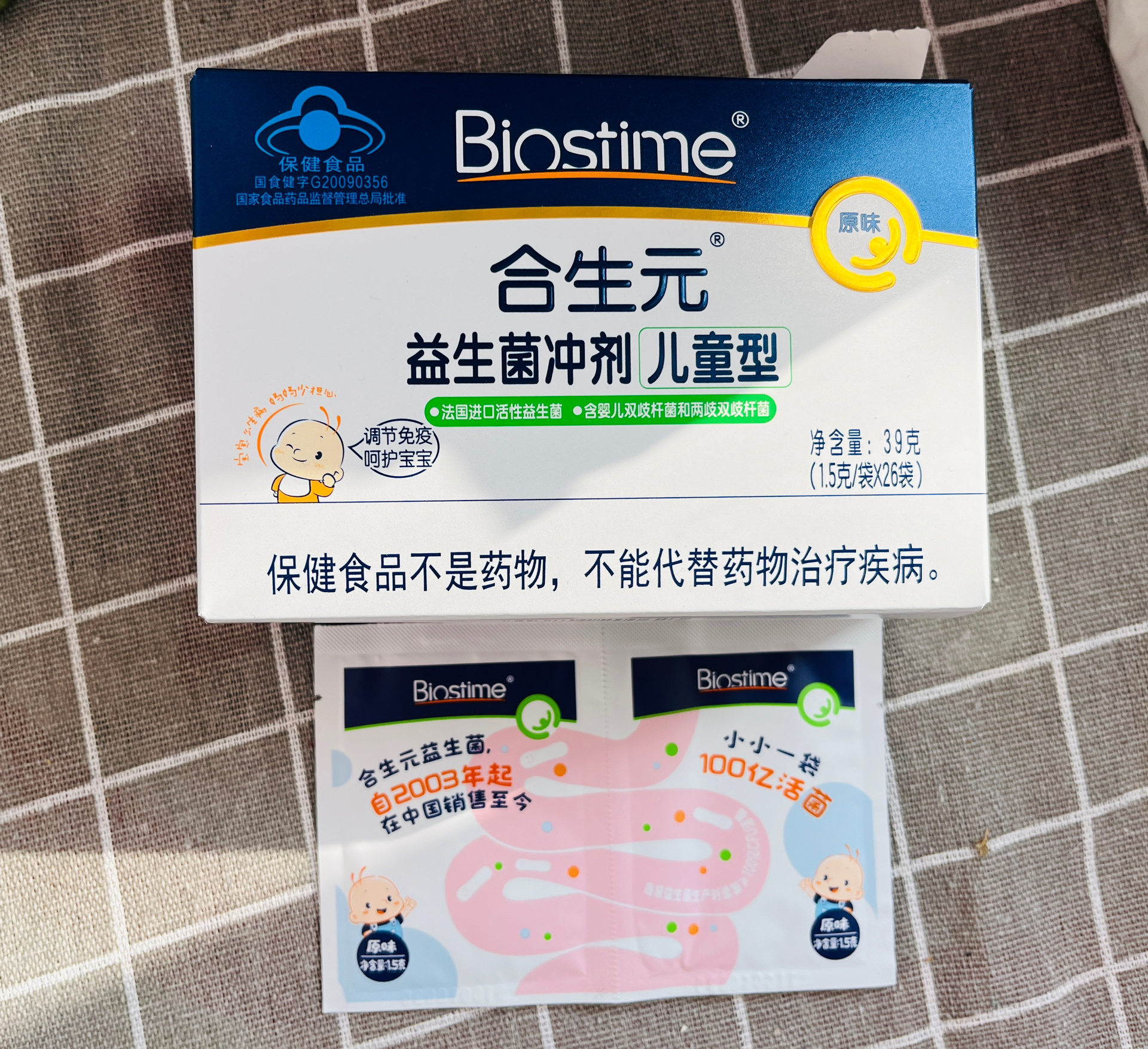 小孩子益生菌应该怎么吃
