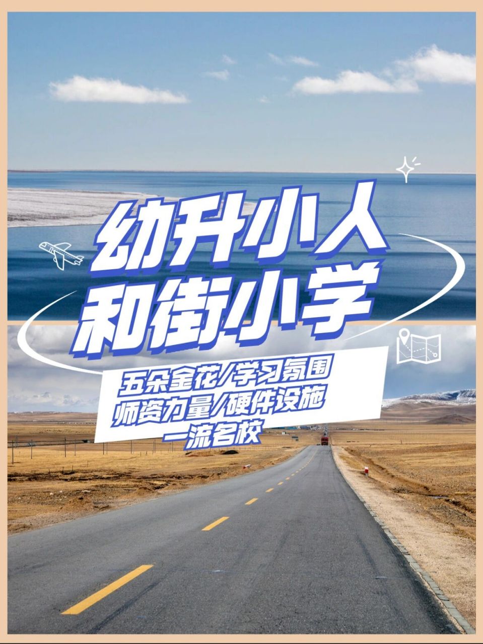 重庆市人和街小学是重庆第一所实验小学, 位于渝中区,师资力量,性园