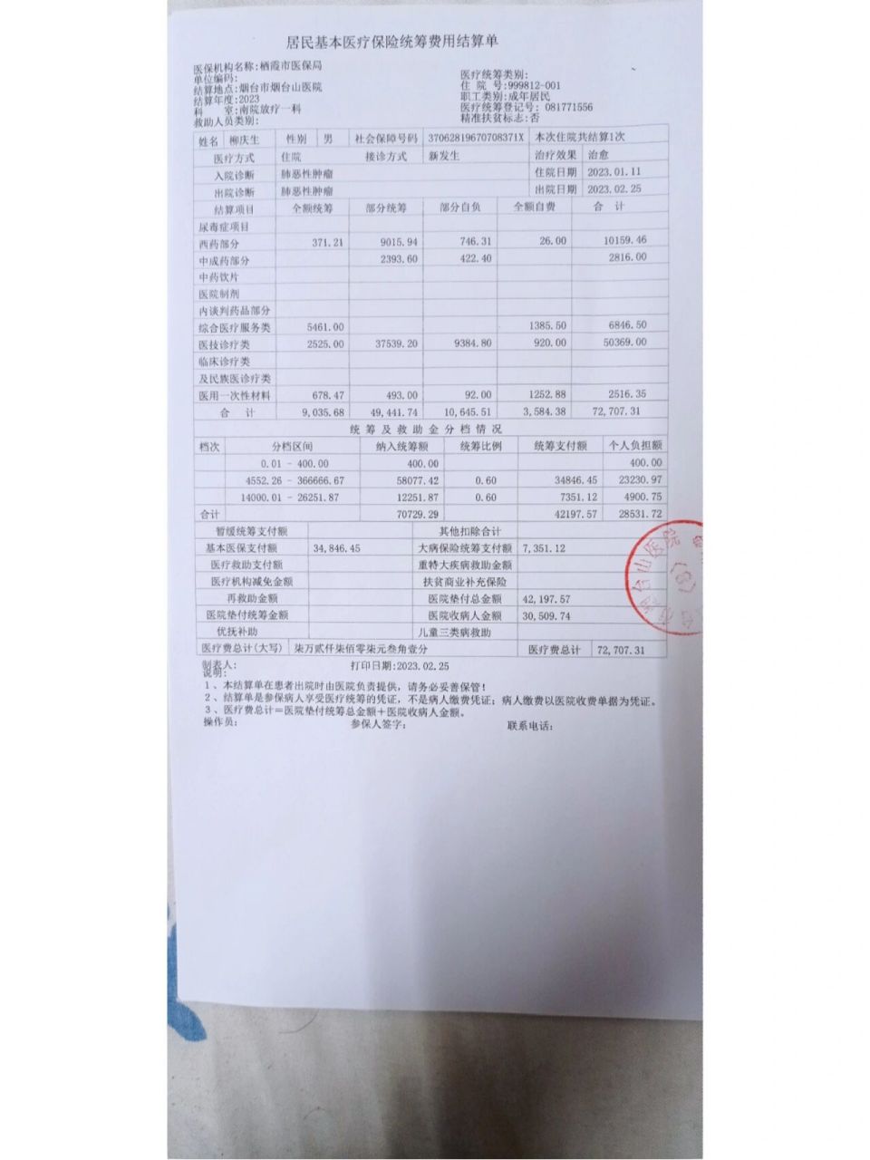 然后去放疗30次,同步二线化疗一周期,这次住院费用7万二,自费2万7