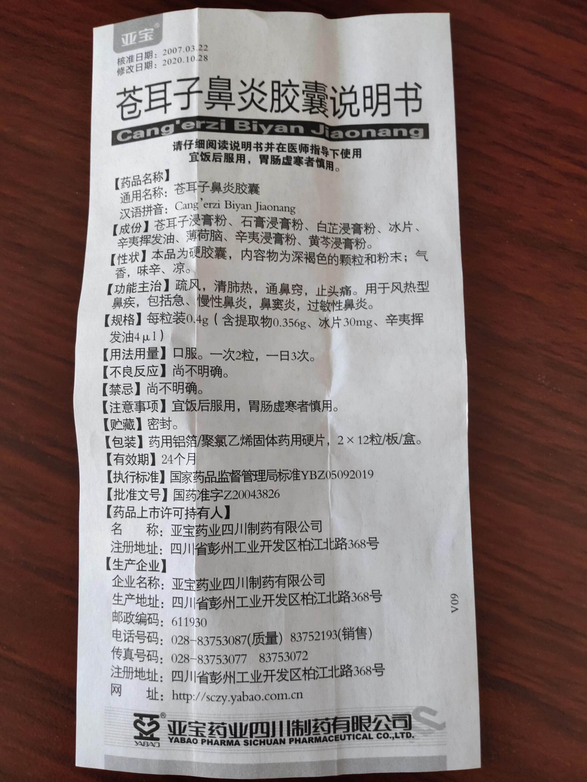 薄荷脑和风油精图片