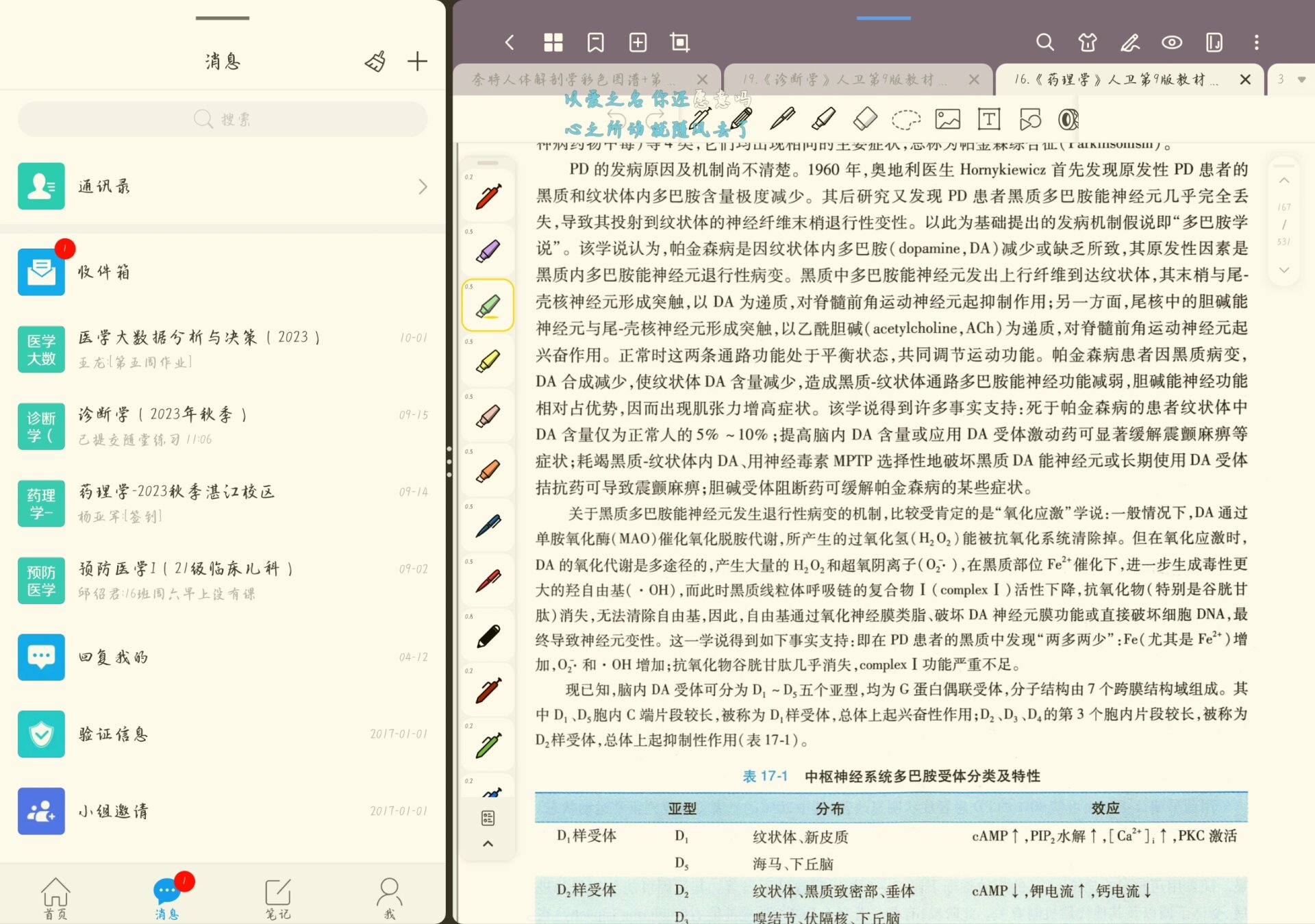 包含学习通网页端功能的词条