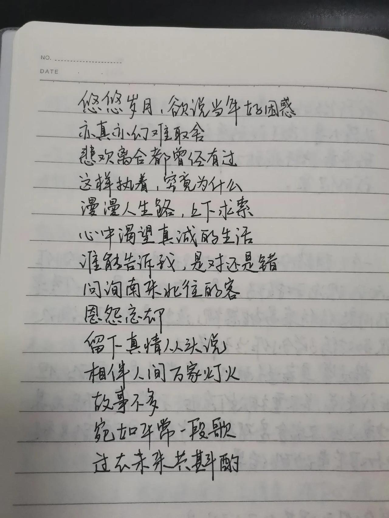 《悠悠岁月》:漫漫人生路,上下求索.