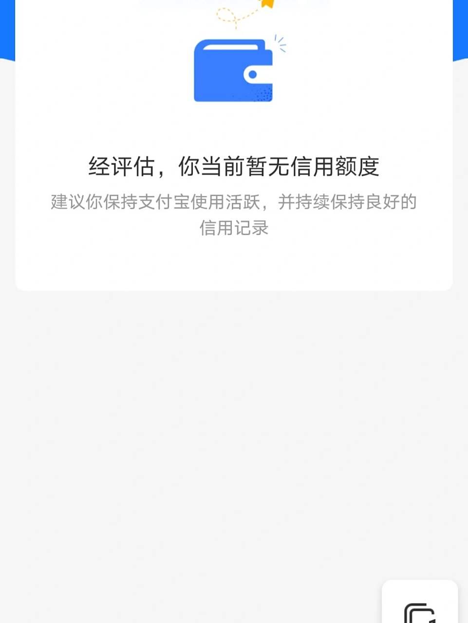 各位大家我问你们一下你们的花呗都开通了吗支付宝用了这么长时间还是