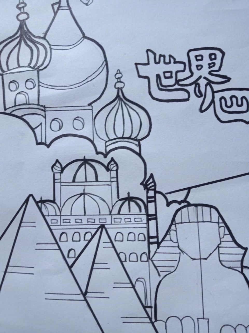 历史手抄报 一眼千年 坠入尼罗河畔的失落文明