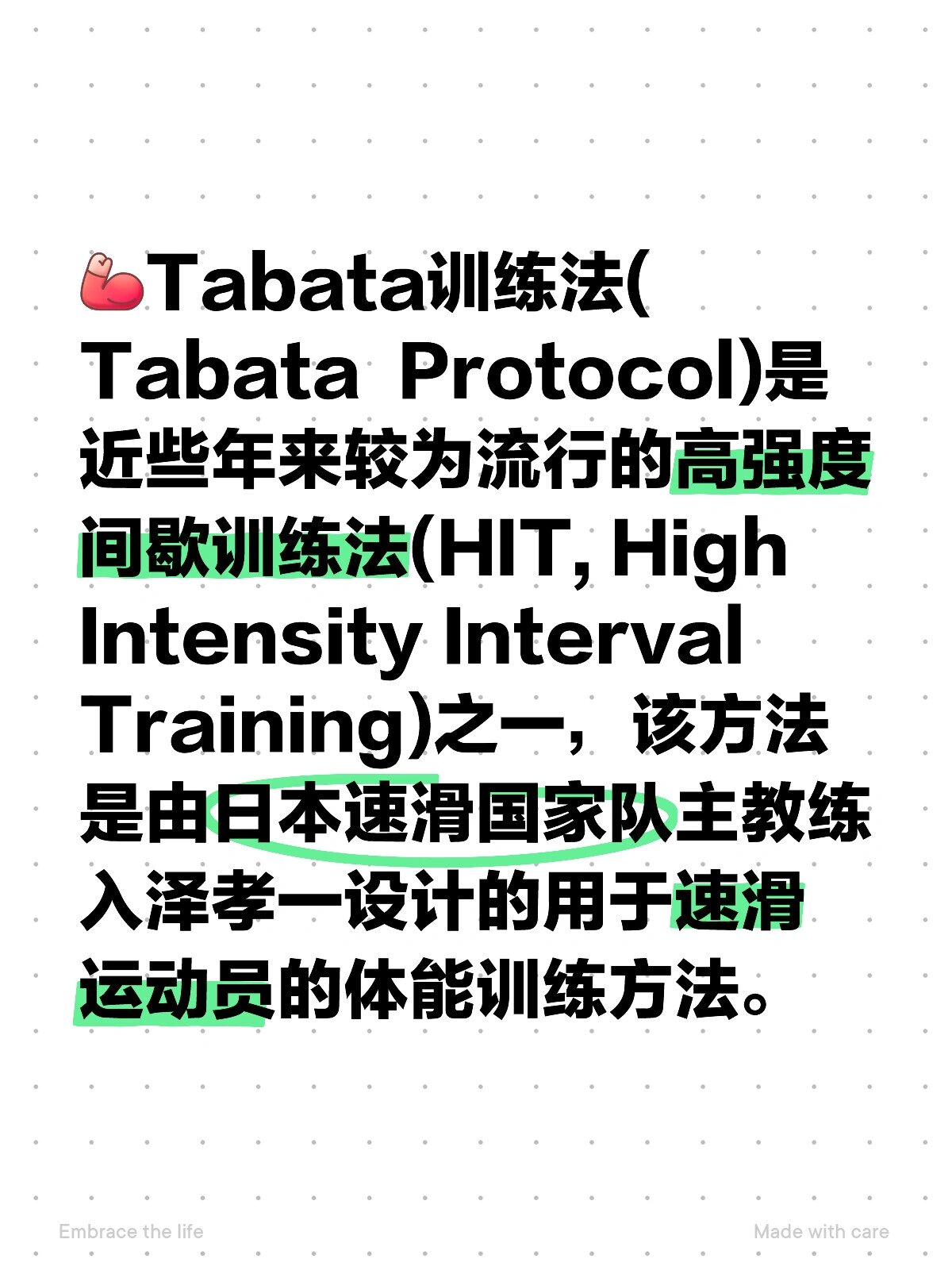 tabata腿部训练图片