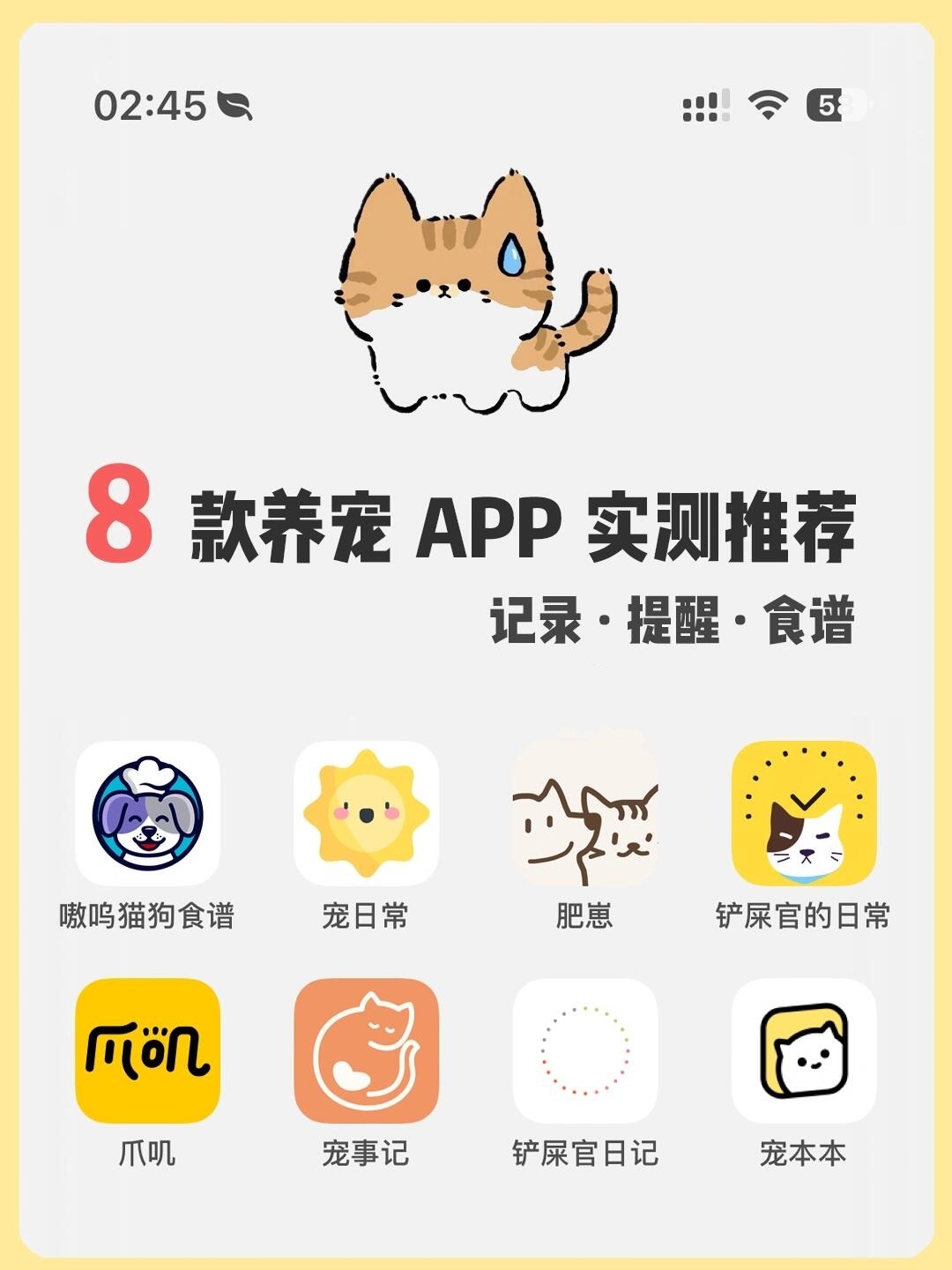 8款宠物app实测对比