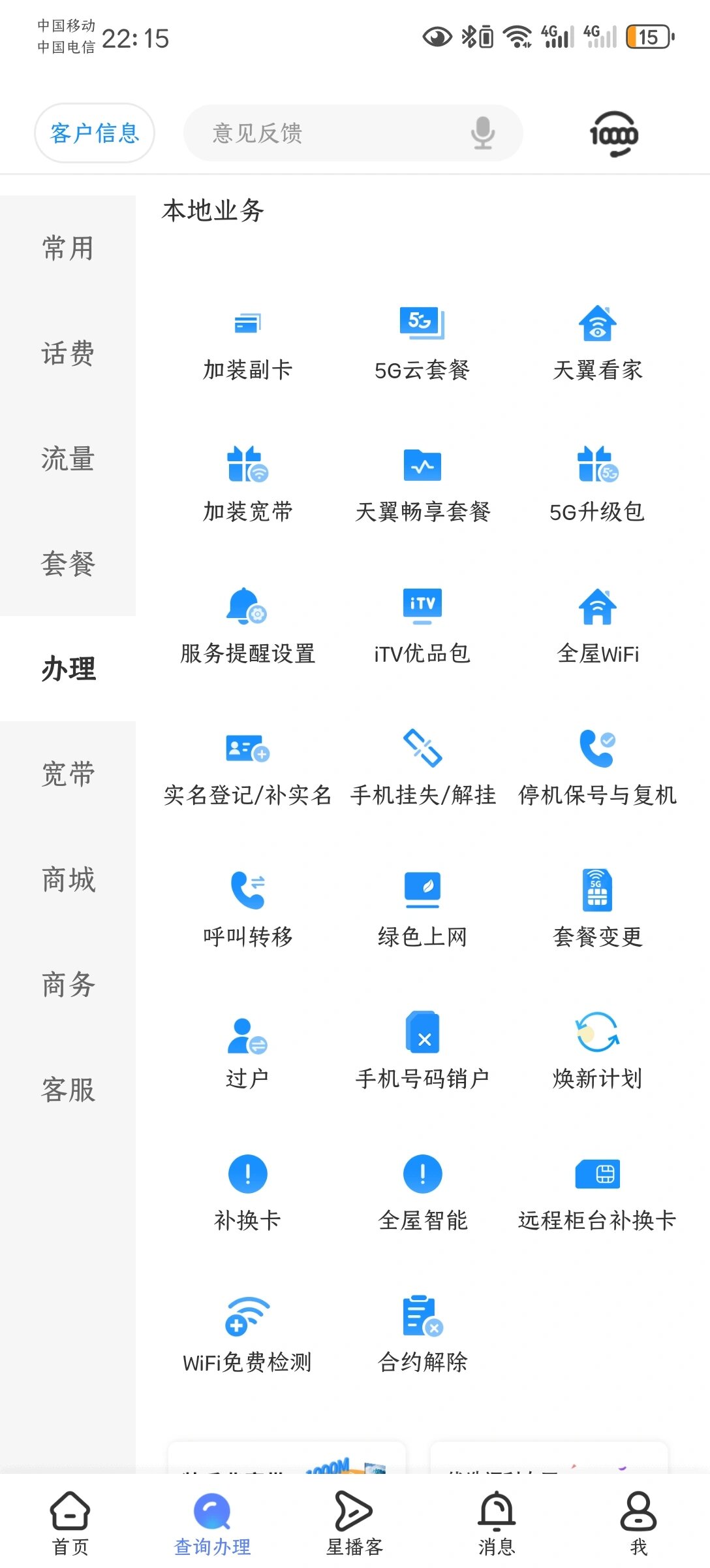 电信手机号线上销户要多久生效 电信手机号线上销户要多久生效
