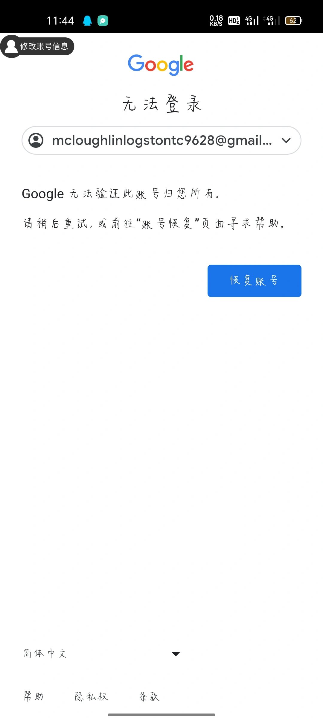 谷歌账号手机号找不到=谷歌账号手机号找不到怎么回事