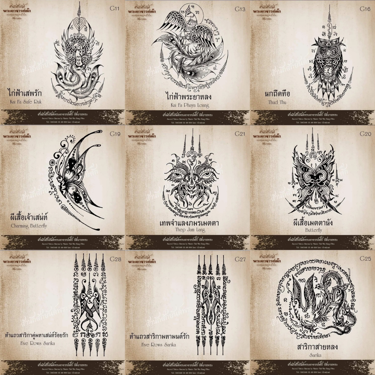 泰文刺法图案 泰国刺法纹身手稿