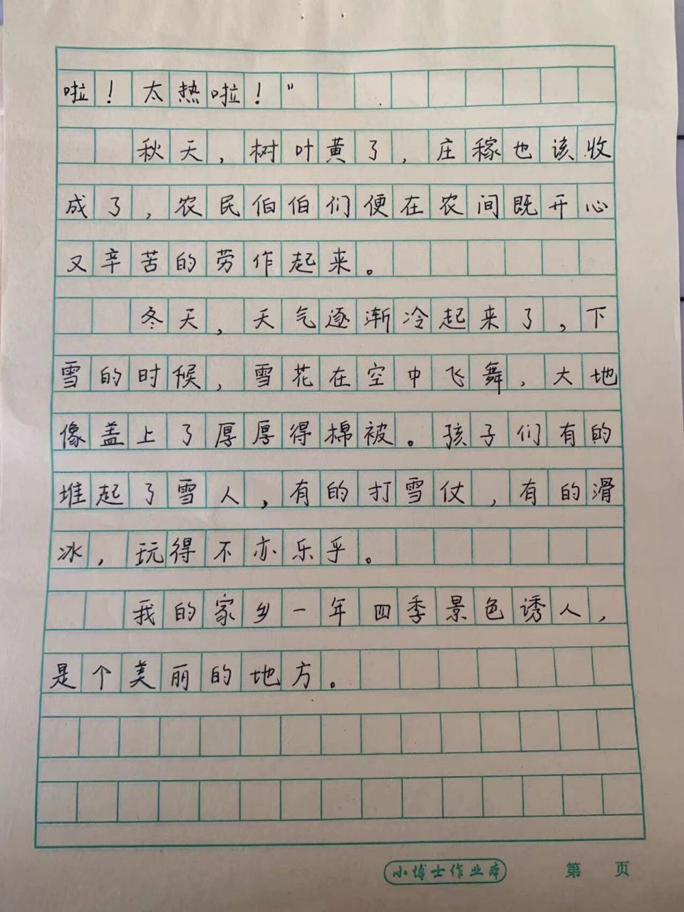 三年級語文上冊第六單元習作