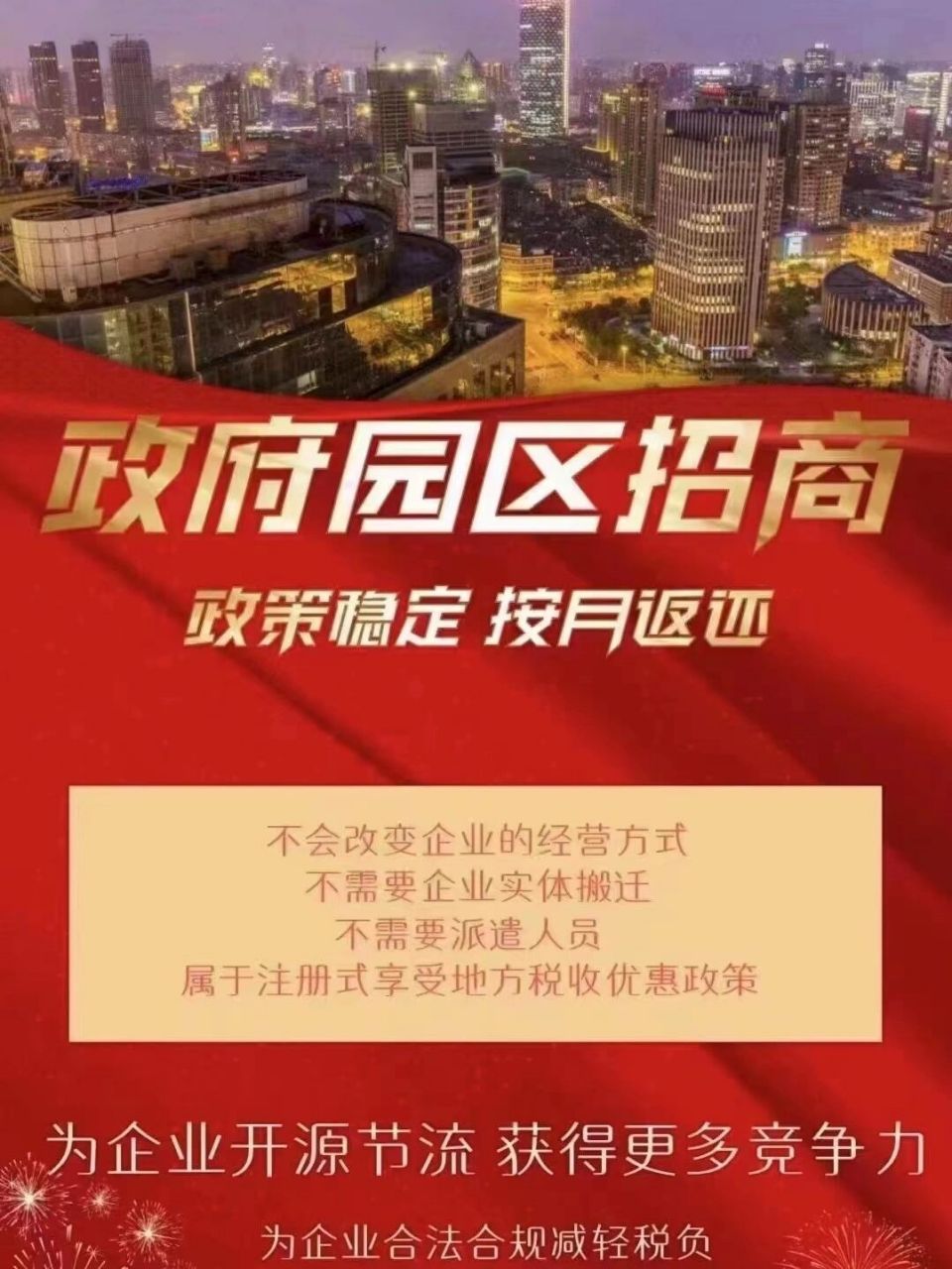 政府园区招商 园区诚邀商贸/服务/煤炭/钢材/股权转让/设备租赁等企业