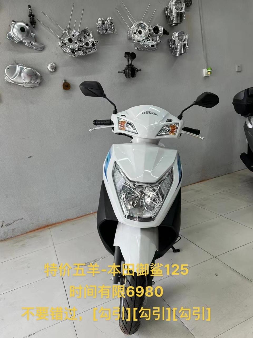 五羊-本田御鲨125,特价6980,时间有限.