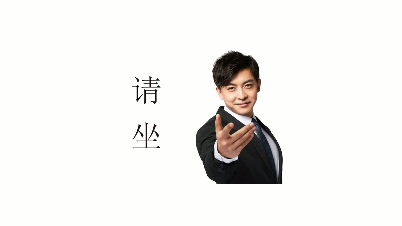 社牛电脑桌面壁纸分享之张伟请坐哈哈哈哈