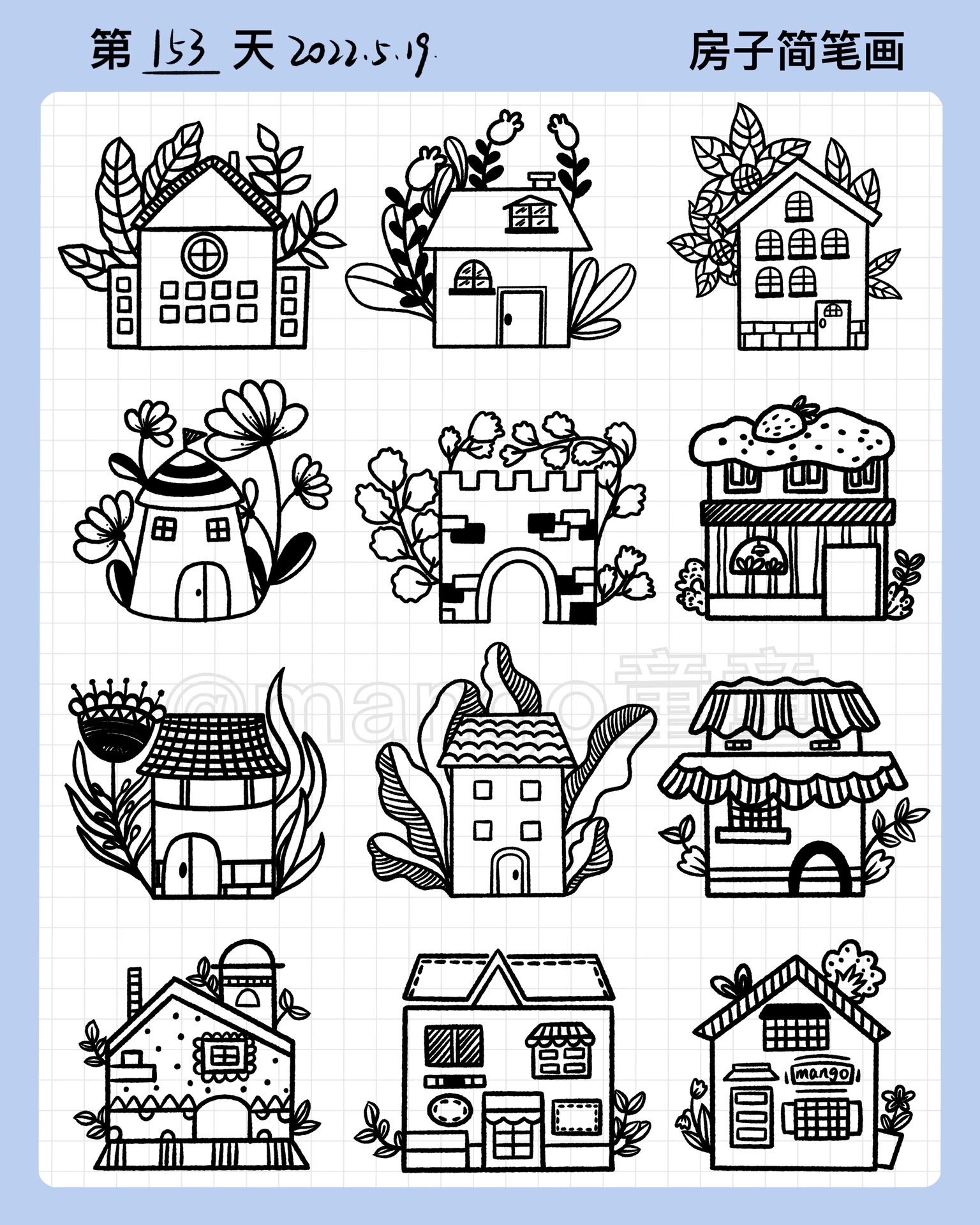 控笔训练第153天|房子简笔画|可爱卡通建筑