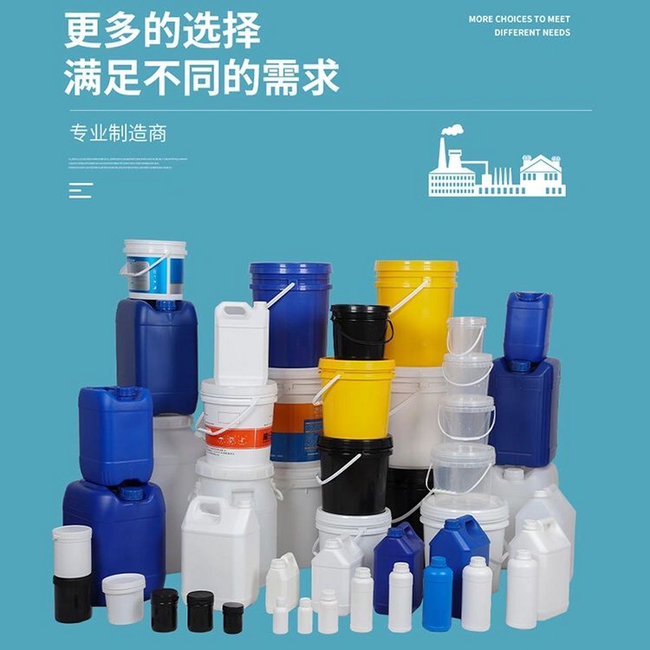塑料瓶塑料桶生产厂家 昆山博群包装材料有限公司成立于2010年,公司主