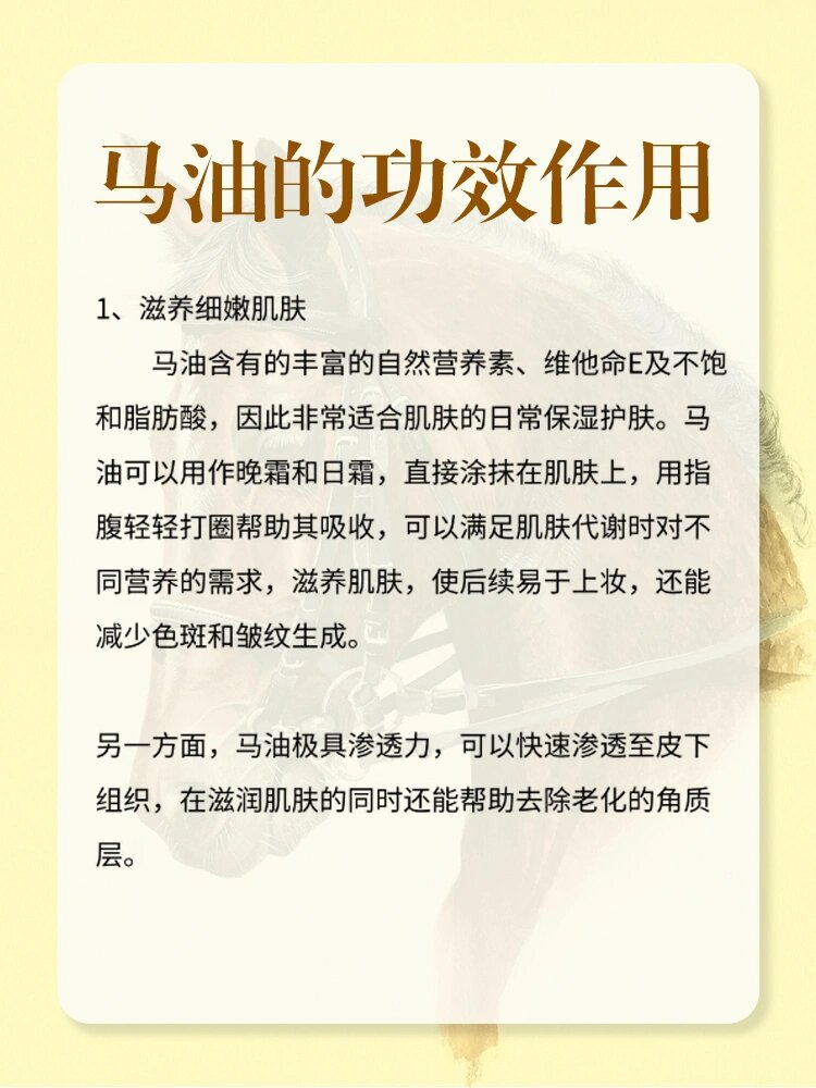 马油的功效与作用图片