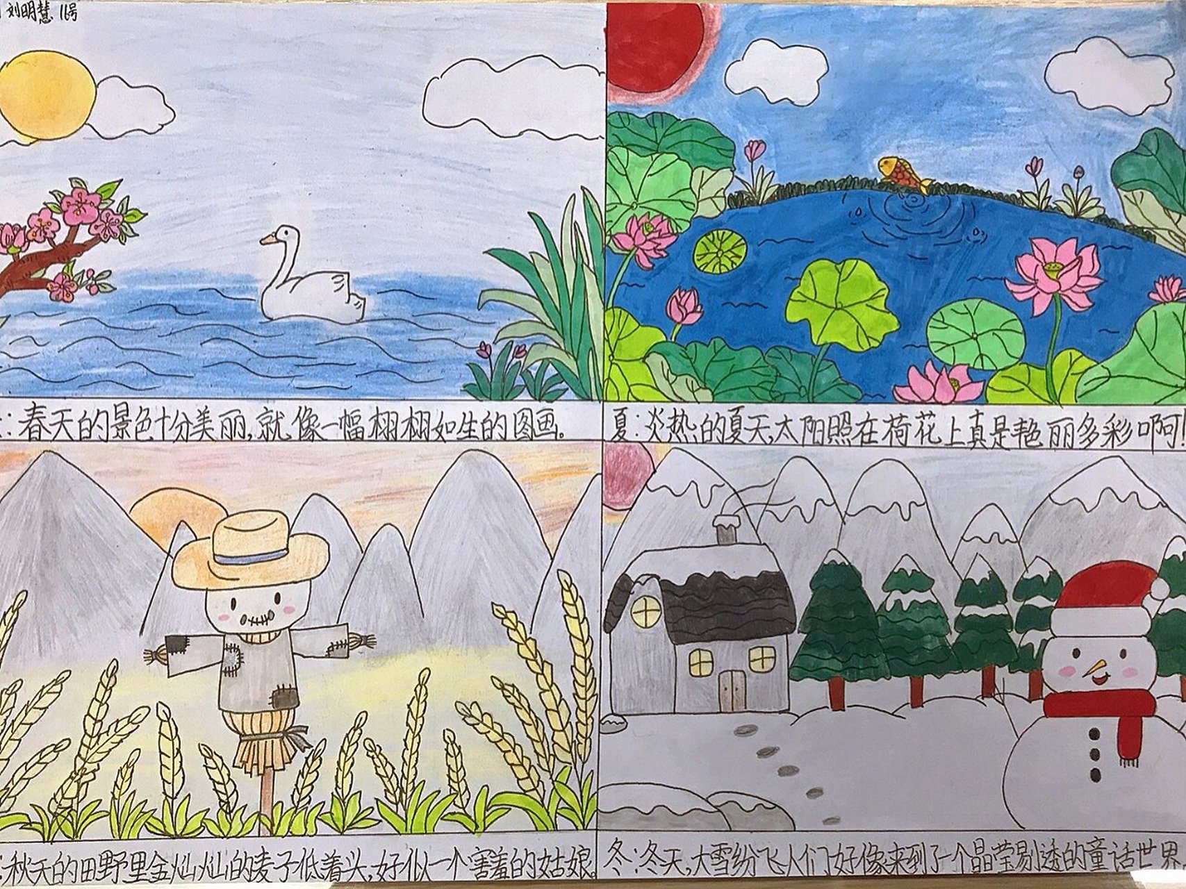 小学语文|绘画四季之美 五年级上册《四季之美》,画风各不相同,画的都