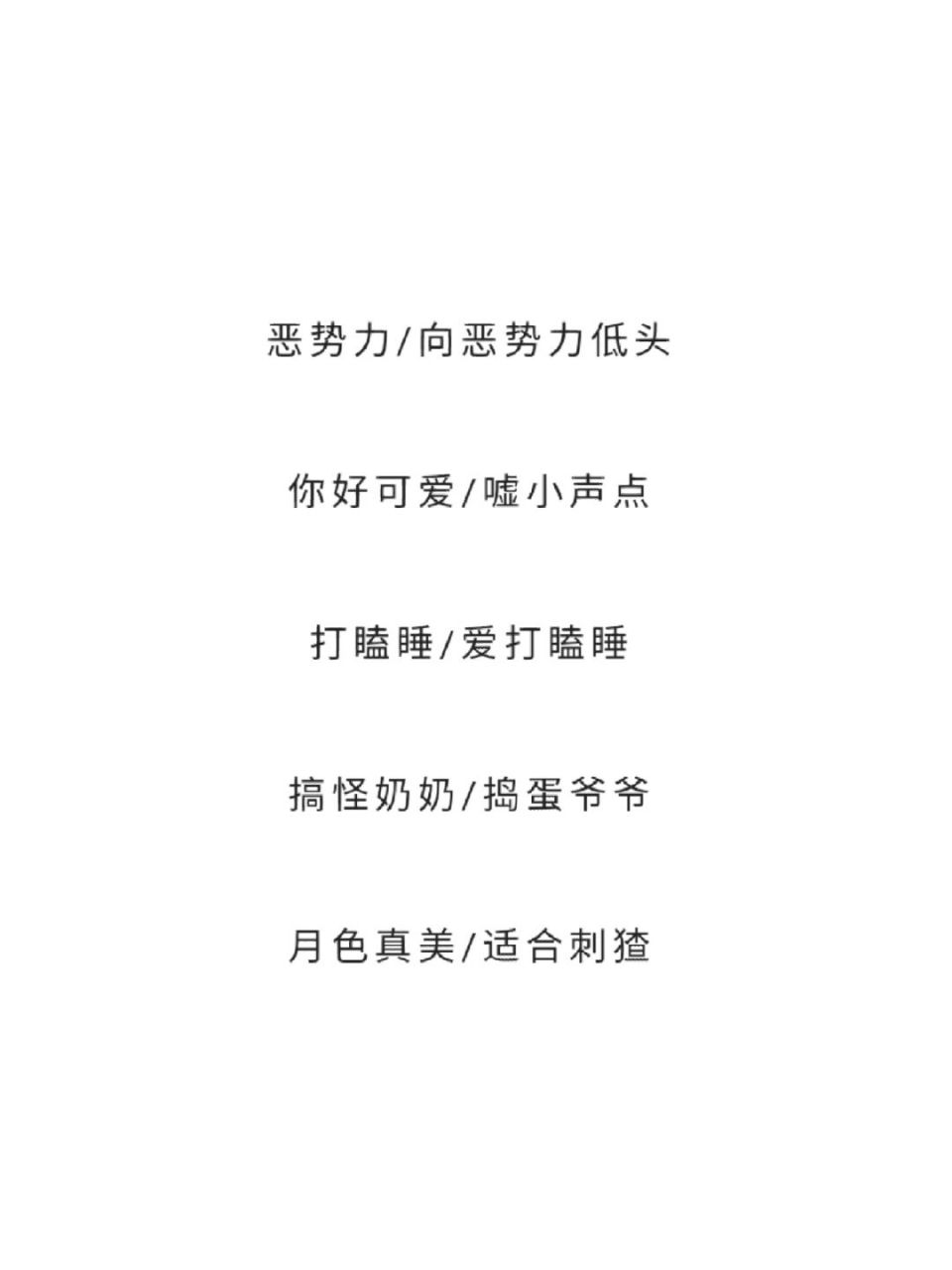 王者荣耀游戏昵称|情侣网名大全 搞怪可爱 #情侣网名# #情侣# #情侣