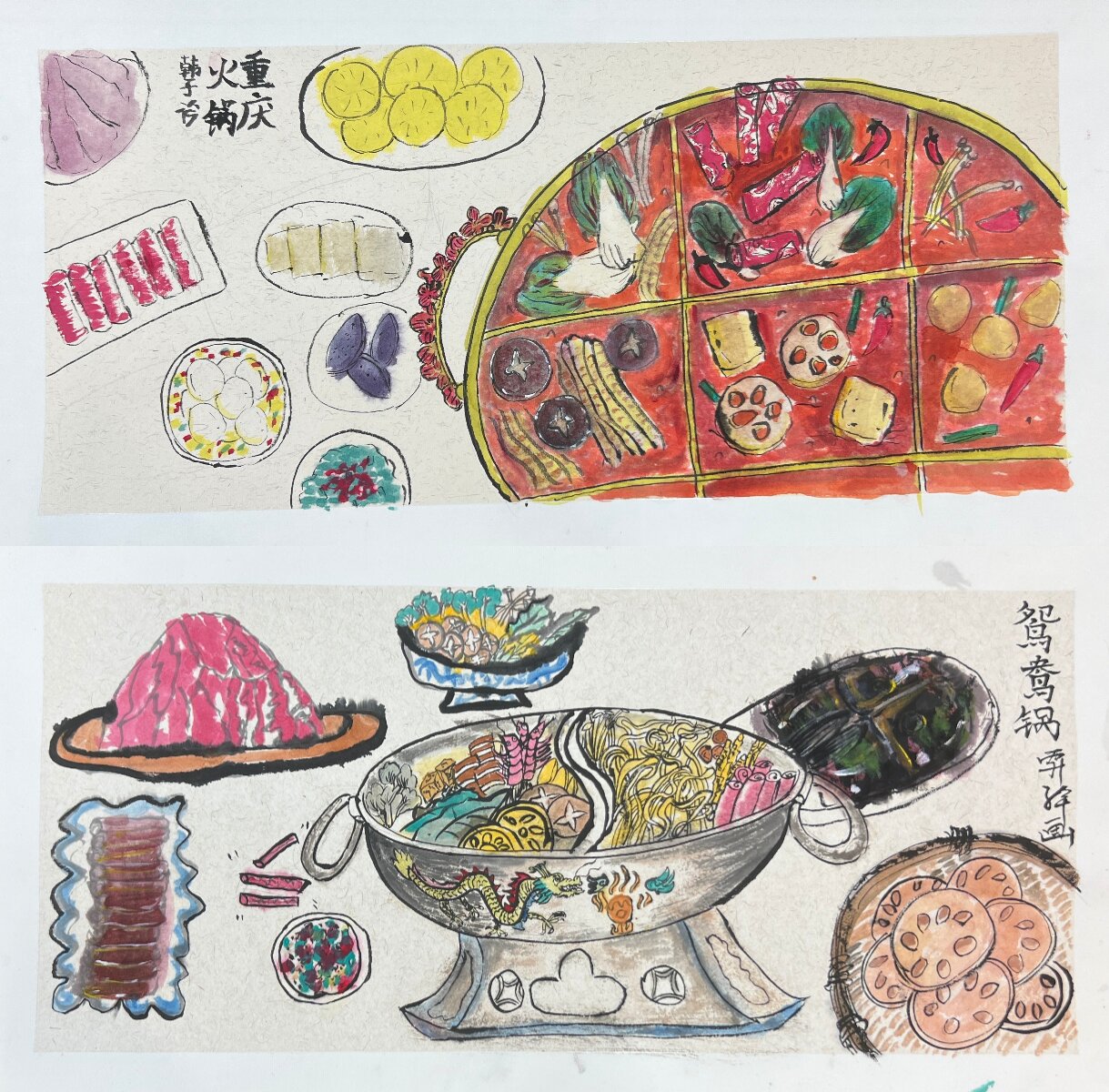 儿童画《重庆火锅》国画美食02请享用~ 09树华美术