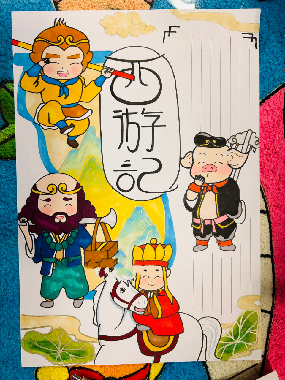 西游记手抄报
