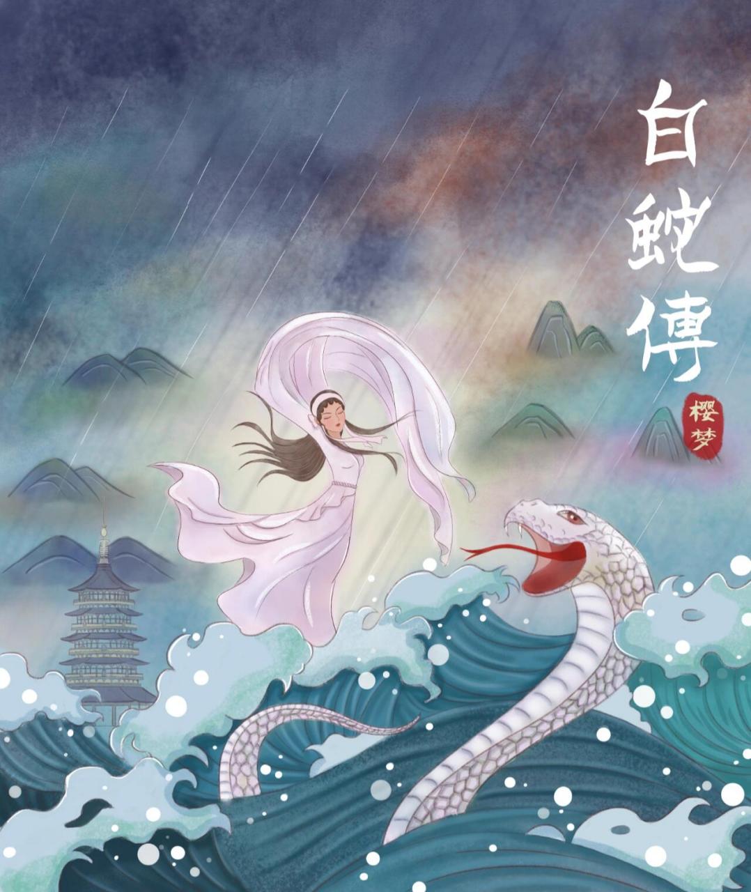 原创古风插画～白蛇传 原创插画