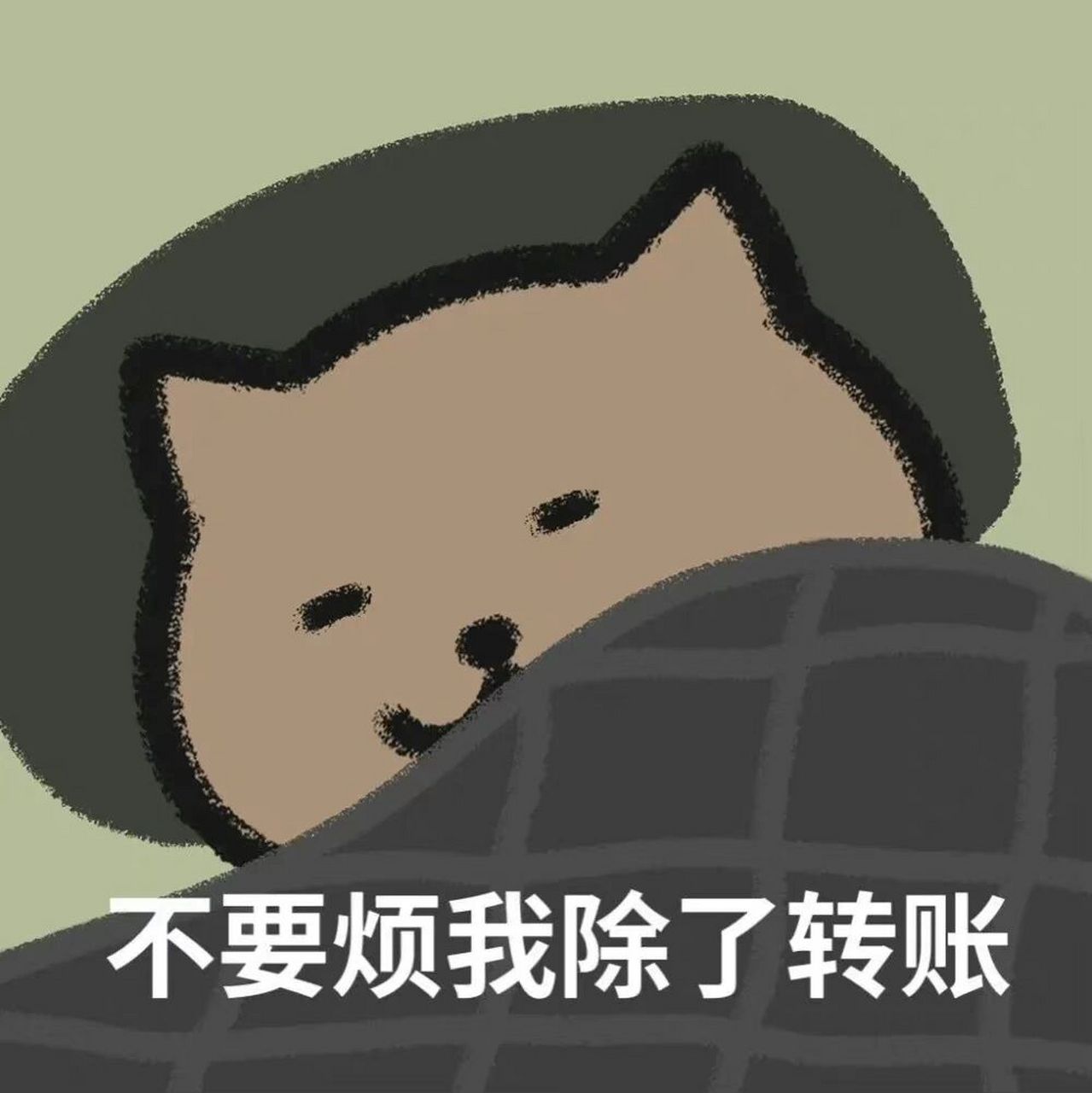 搞钱要紧表情包 努力搞钱 只想搞钱 表情包 表情包分享 加油宝子们,搞