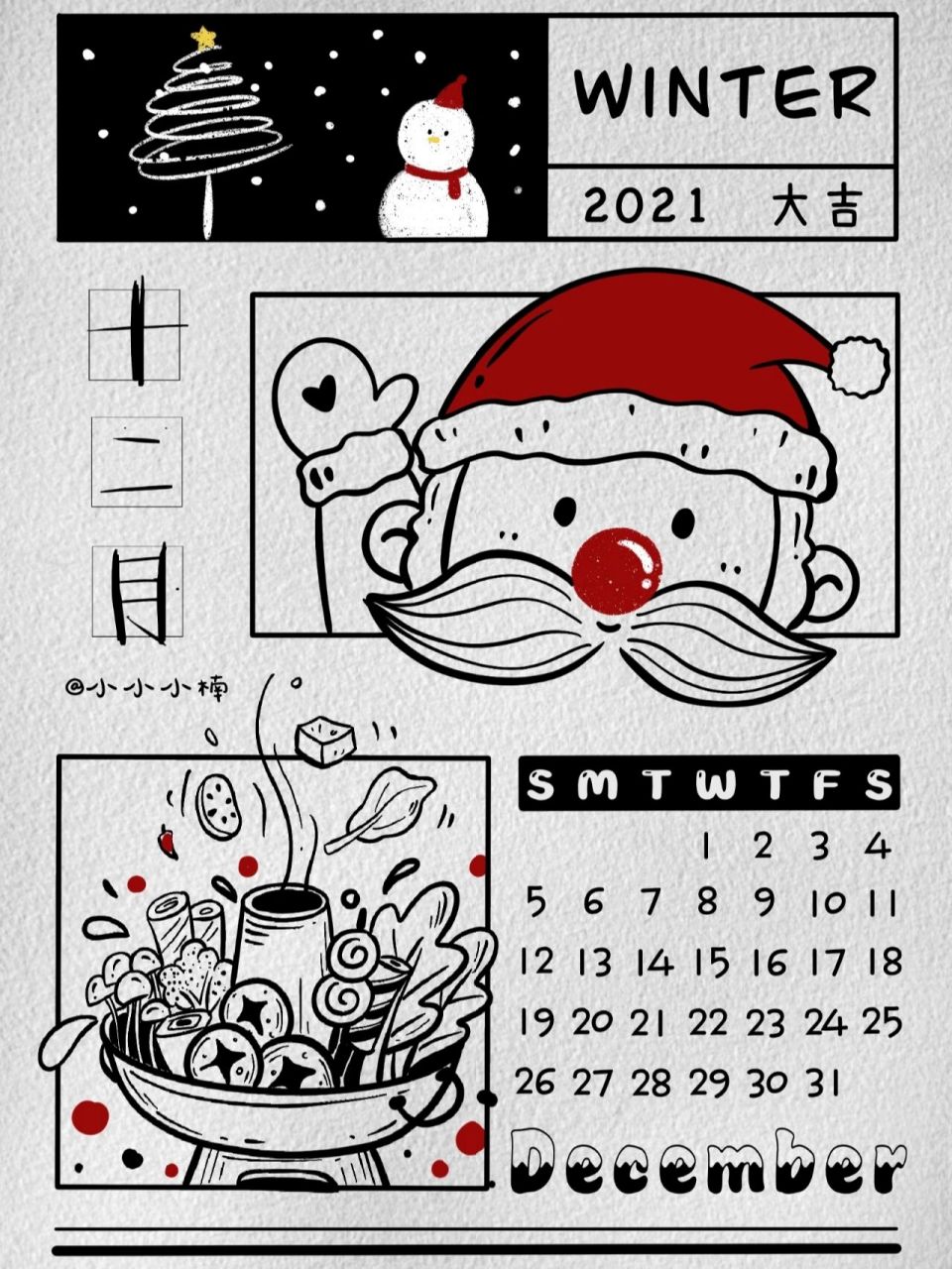 十二月|手绘日历|手帐素材|简笔画|手机壁纸 滴滴滴～十二月的好运