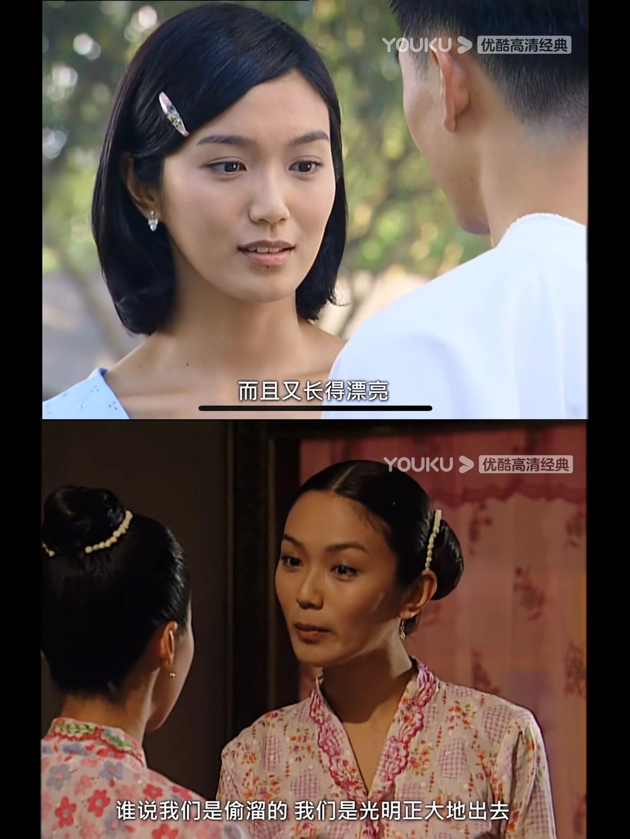 电视剧:小娘惹(旧版)