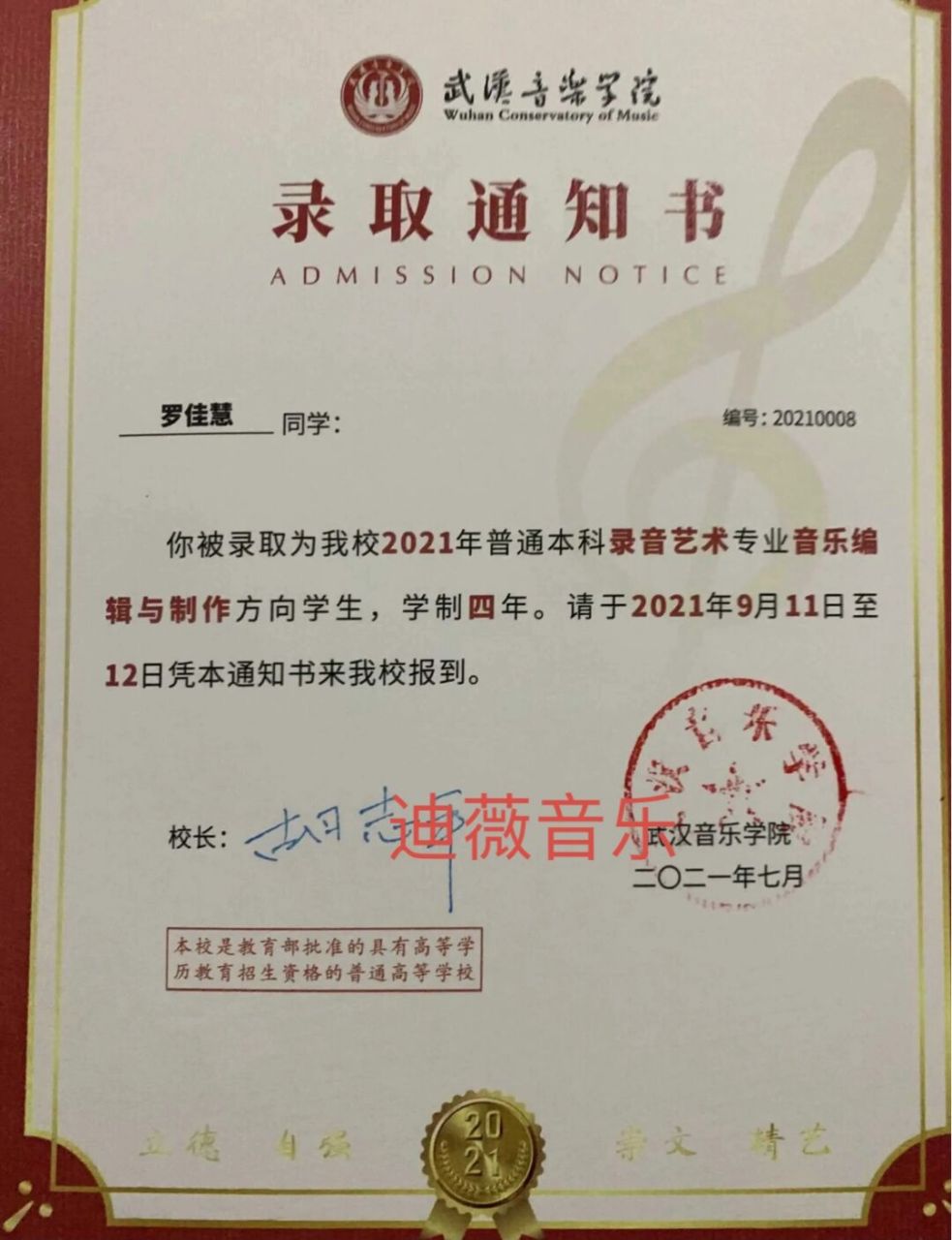 考入厦门大学,浙江音乐学院,也是超棒的啊!