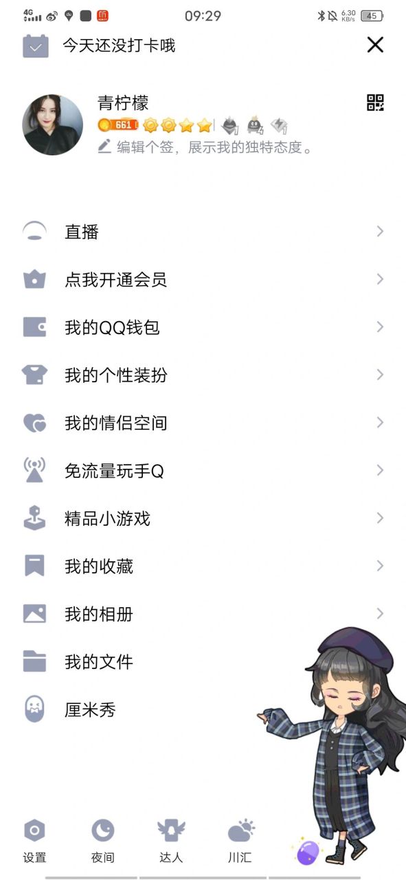 关于丢失3年的qq找回 这个qq是2019年密码搞忘记了,当时试过找好友