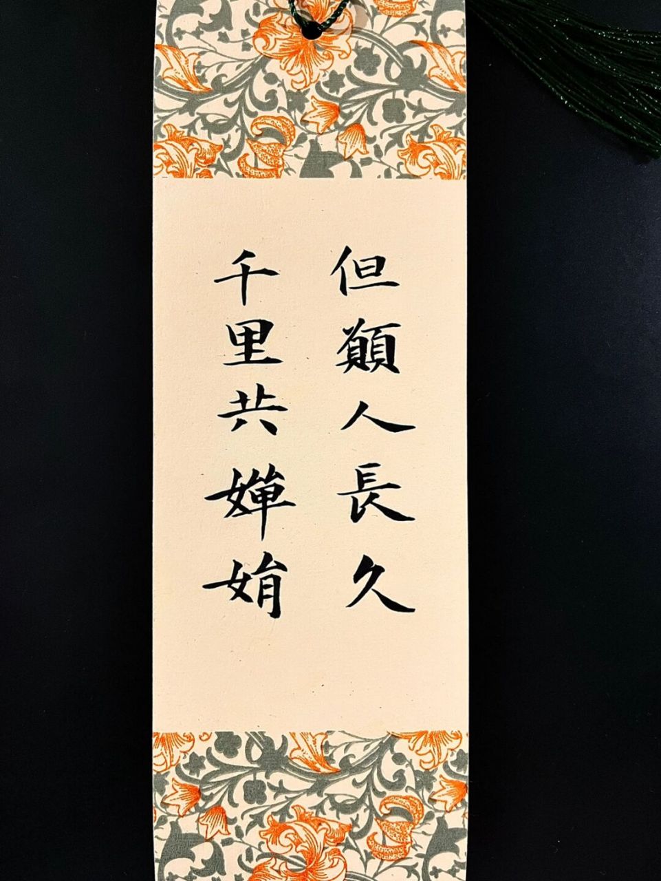 小楷情诗 晓看天色暮看云 行也思君 坐也思君 春赏百花冬观雪 醒